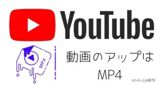 解決 Youtubeに動画をアップロードしたら音がとぎれる件 Mp4で Wmv形式はダメ カワッターのブログ